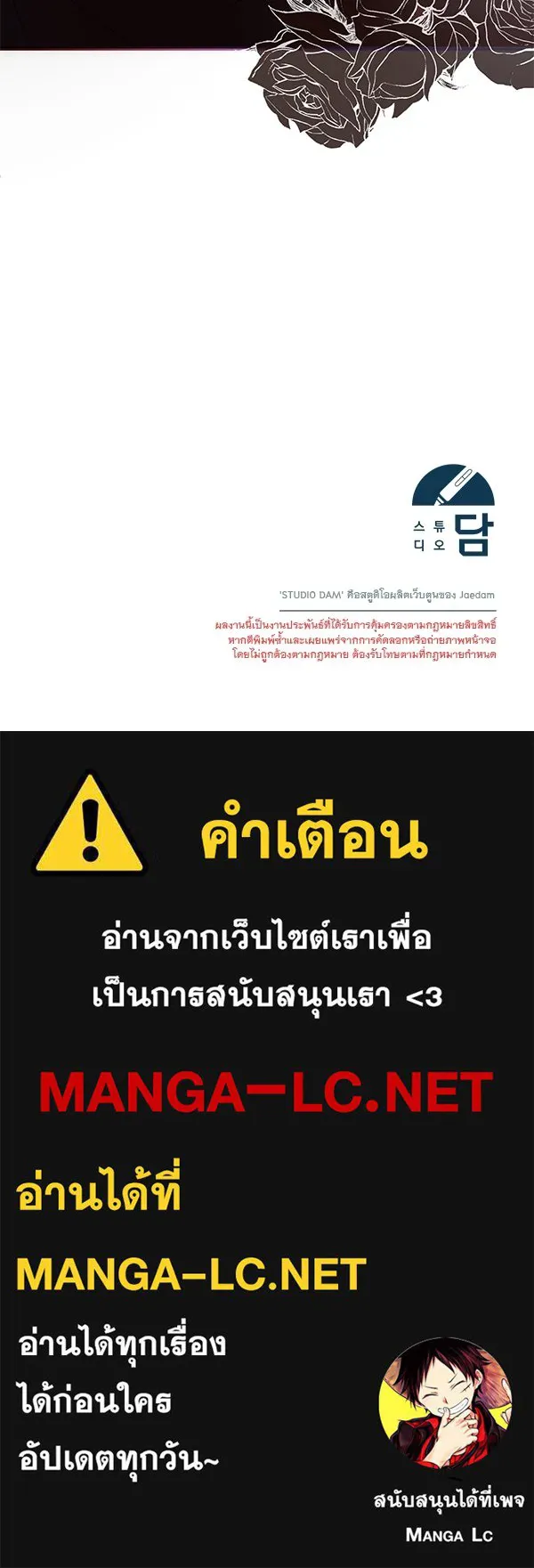 ชีวิตนี้เพื่อเธอ ตอนที่ 44 รูปที่ 128