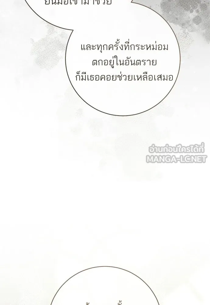 อยากได้ ก็เอาไป ตอนที่ 44 รูปที่ 81