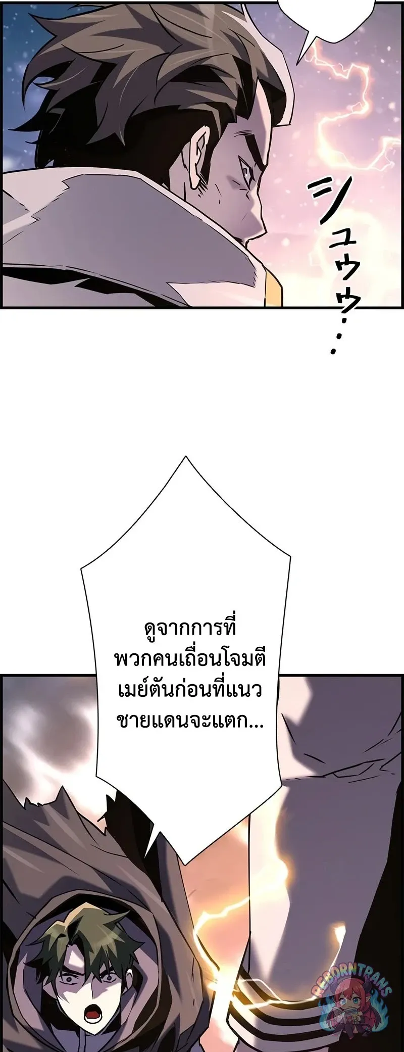 Necromancer_s Evolutionary Traits ตอนที่ ตอนที่ 117 รูปที่ 45