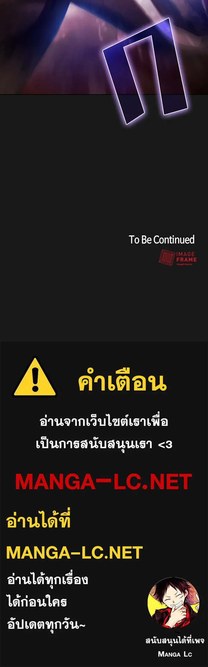 ผู้เล่นขั้นเทพแห่งหอคอยฝึกสอน ตอนที่ 33 รูปที่ 97