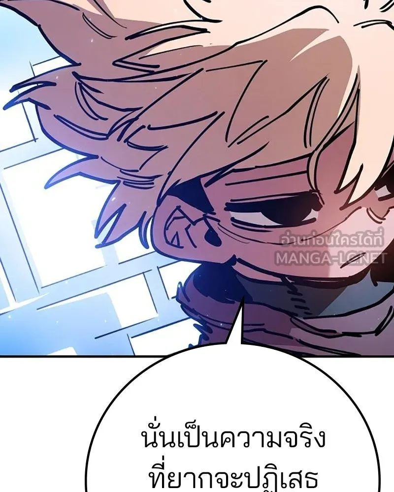 Player ตอนที่ 212 รูปที่ 120