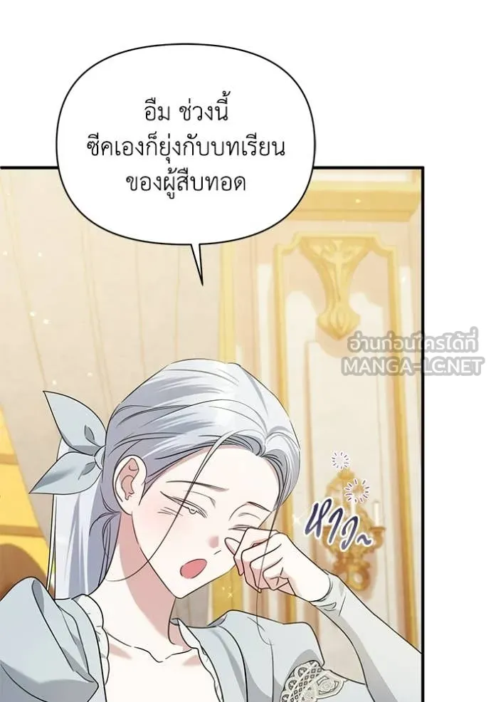 ชีวิตใหม่ในตระกูล ตอนที่ 111 รูปที่ 98