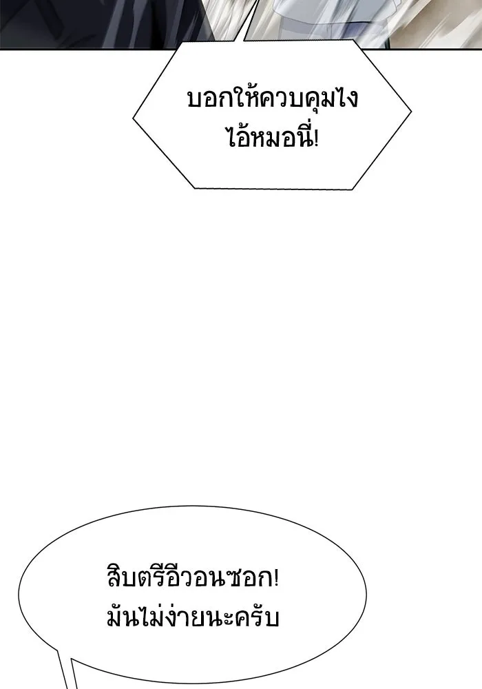 เพลเยอร์นักกินเหล็ก ตอนที่ 40 รูปที่ 5