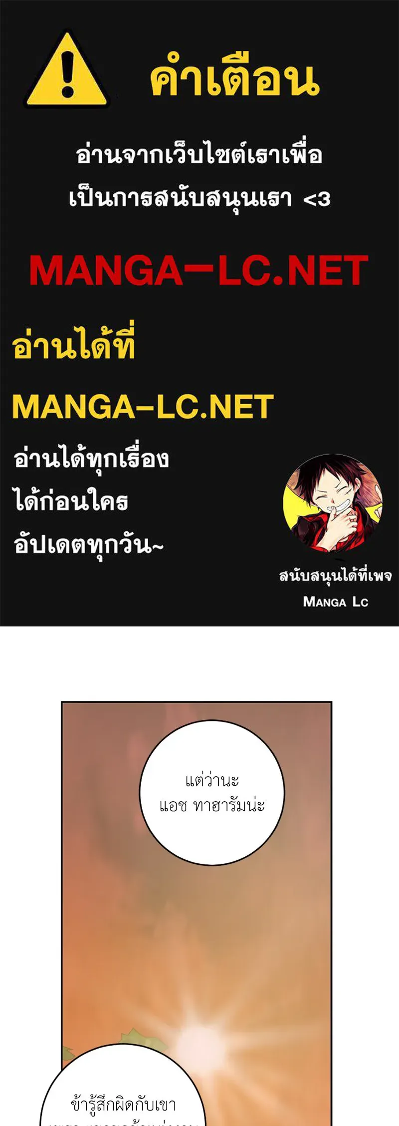 เจ้าหญิงคลั่งแห่งวังหลวง ตอนที่ 44 รูปที่ 1