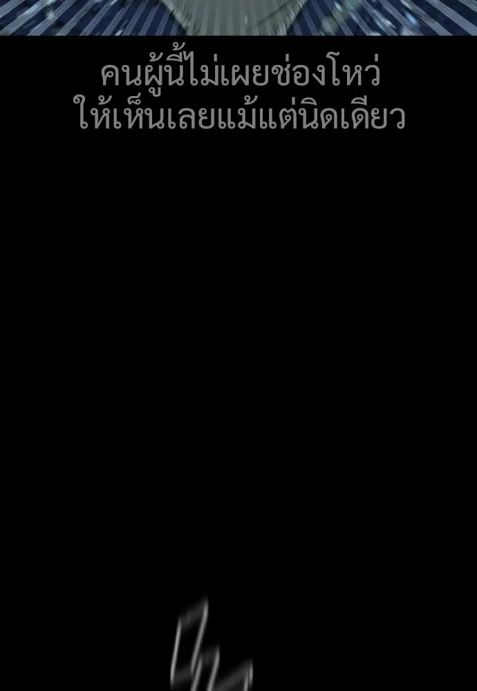 นักฆ่าย้อนวัย ตอนที่ 25 รูปที่ 10