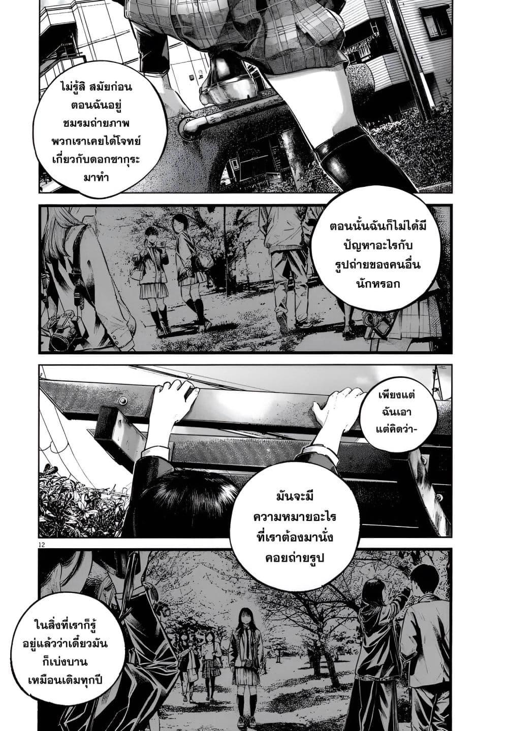 Manga-lc-com อ่านมังงะ อ่านการ์ตูน ออนไลน์ ฟรี I Didn’t Go to the Graduation Ceremony ตอนที่ 1 2 3 4 5 6 7 8 9 10 11 12 13 14 ฟรี ไม่มีโฆษณา Manga-lc - อ่าน มังงะ อ่าน การ์ตูน ออนไลน์ อ่านมังงะ ฟรี