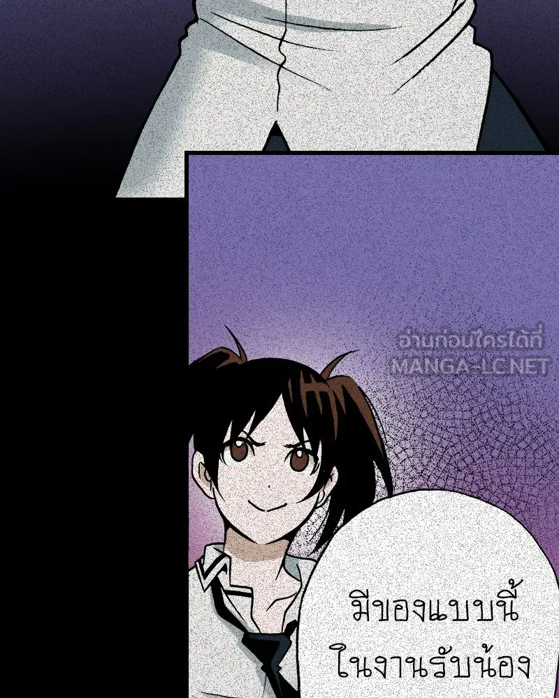 การิน BlaCX ปริศนาอาถรรพ์สีดำ ตอนที่ 30 ปราสาทผีสิงของการิน (2) รูปที่ 9