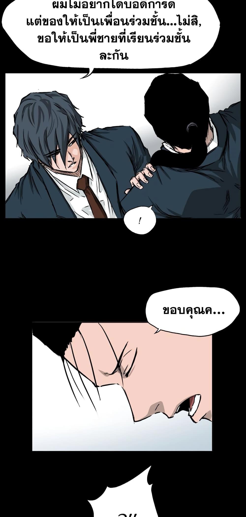 Manga-lc-com อ่านมังงะ อ่านการ์ตูน ออนไลน์ ฟรี Boss in School ตอนที่ 1 2 3 4 5 6 7 8 9 10 11 12 13 14 ฟรี ไม่มีโฆษณา Manga-lc - อ่าน มังงะ อ่าน การ์ตูน ออนไลน์ อ่านมังงะ ฟรี