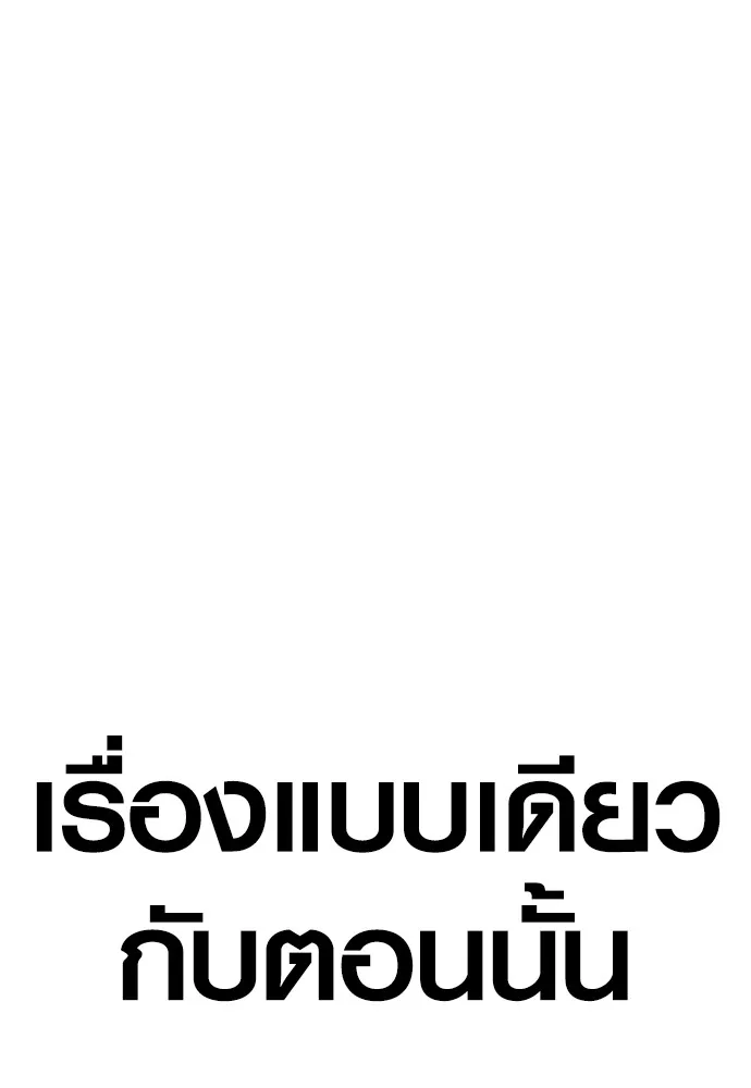 อาชญากรวัยเยาว์ ตอนที่ 68 เดนนรก รูปที่ 197