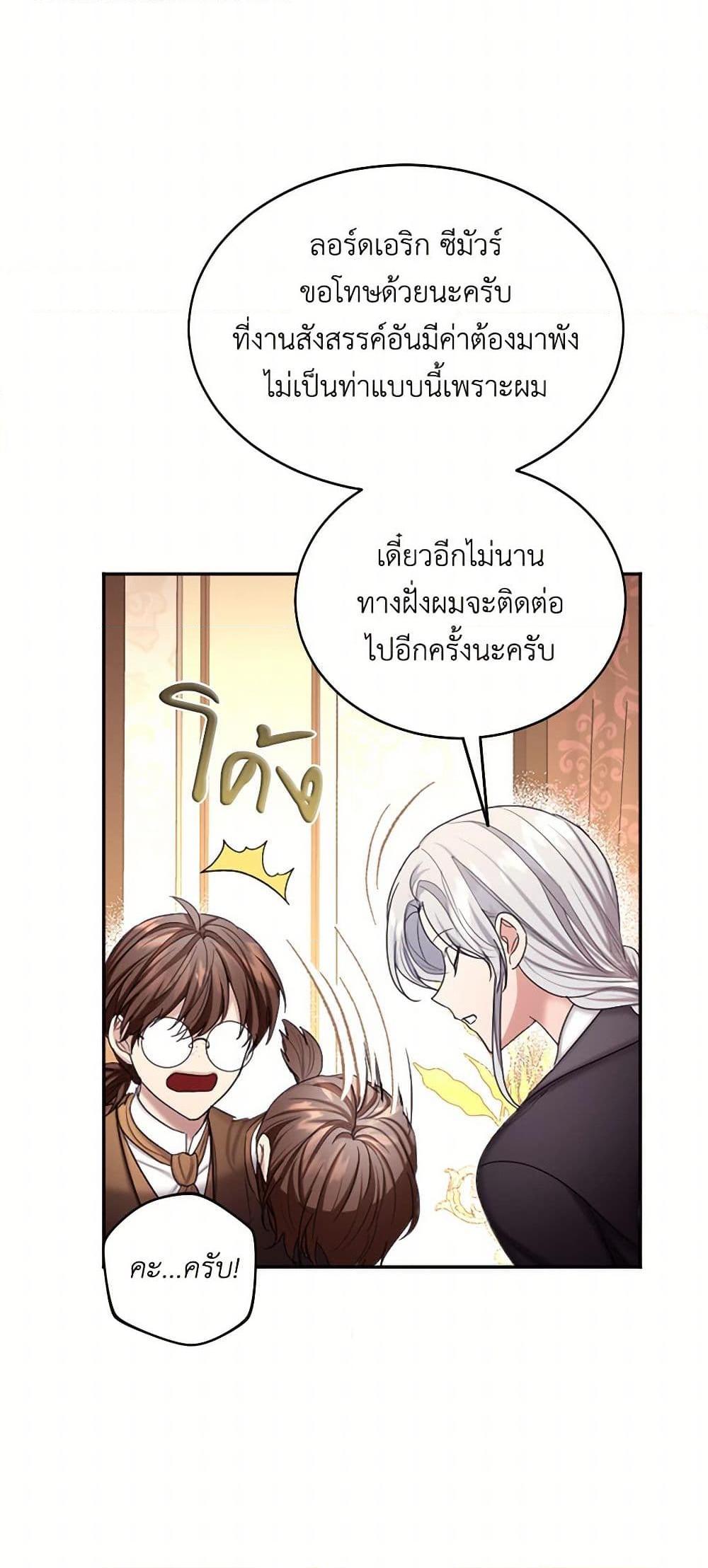 Manga-lc-com อ่านมังงะ อ่านการ์ตูน ออนไลน์ ฟรี The Duchess’s Contract Marriage ตอนที่ 1 2 3 4 5 6 7 8 9 10 11 12 13 14 ฟรี ไม่มีโฆษณา Manga-lc - อ่าน มังงะ อ่าน การ์ตูน ออนไลน์ อ่านมังงะ ฟรี