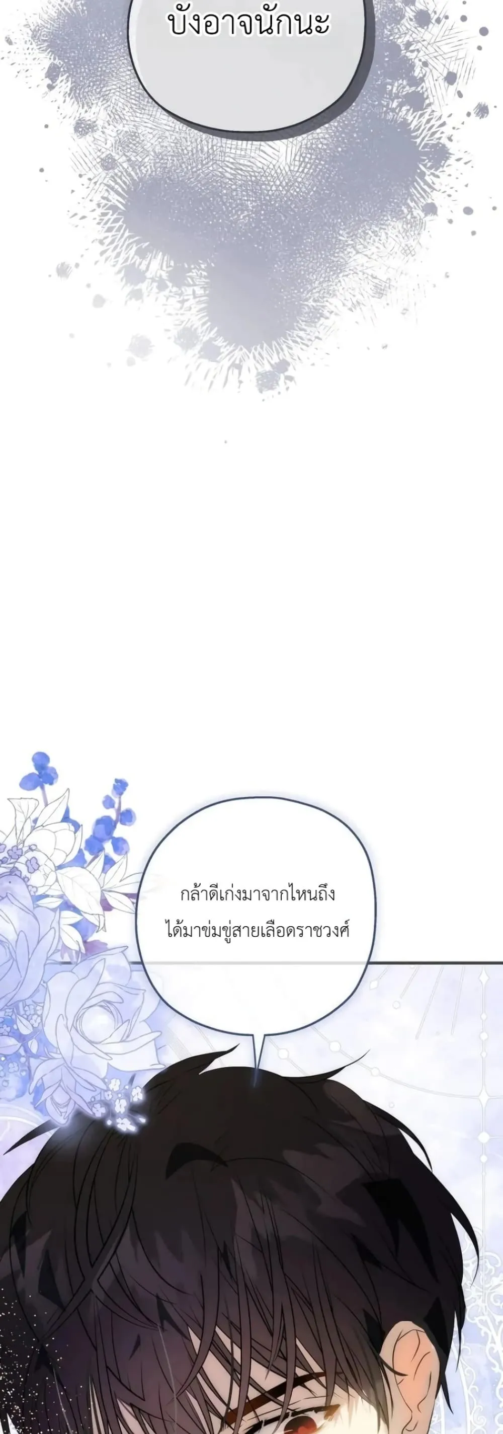 Manga-lc-com อ่านมังงะ อ่านการ์ตูน ออนไลน์ ฟรี How to Survive as the Daughter of the Emperor Who Killed Me ตอนที่ 1 2 3 4 5 6 7 8 9 10 11 12 13 14 ฟรี ไม่มีโฆษณา Manga-lc - อ่าน มังงะ อ่าน การ์ตูน ออนไลน์ อ่านมังงะ ฟรี