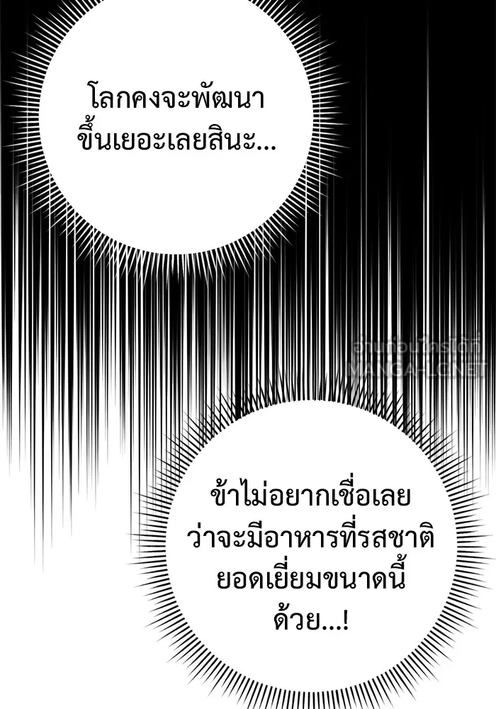 ราชินีนักบู๊ ตอนที่ 2 รูปที่ 138