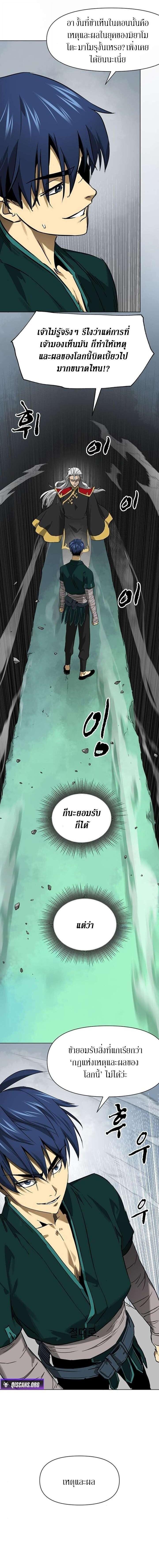 Manga-lc-com อ่านมังงะ อ่านการ์ตูน ออนไลน์ ฟรี Infinite Level Up In Murim ตอนที่ 1 2 3 4 5 6 7 8 9 10 11 12 13 14 ฟรี ไม่มีโฆษณา Manga-lc - อ่าน มังงะ อ่าน การ์ตูน ออนไลน์ อ่านมังงะ ฟรี
