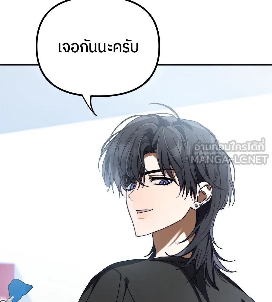 ย้อนเวลามาเป็นมักเน่ ตอนที่ 6 รูปที่ 93