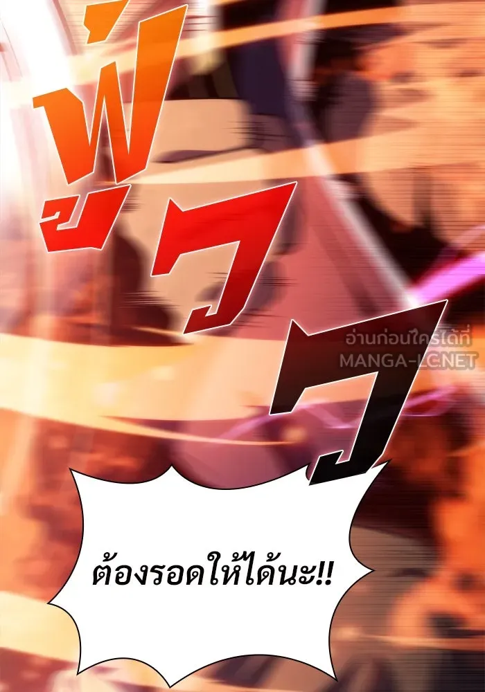 ผู้เล่นหน้าใหม่เลเวลแมกซ์ ตอนที่ 70 บุกเมดูซ่า (1) รูปที่ 36