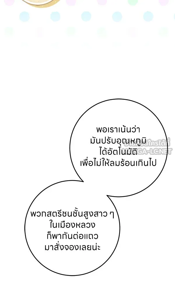 ครอบครัวผิดแผน ตอนที่ 9 รูปที่ 72