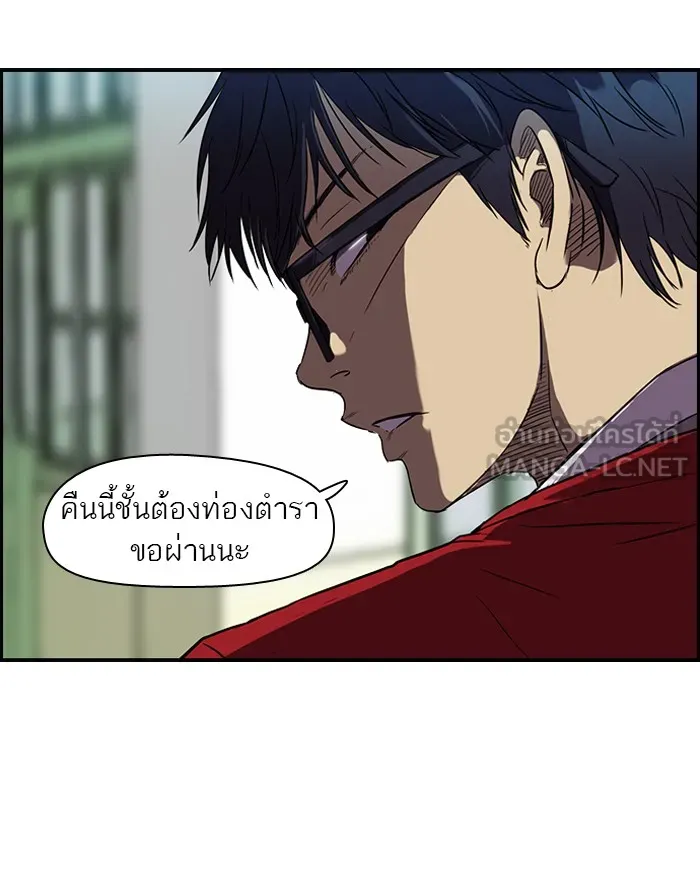 ปั่นสู้ฝันbrWind Breaker ตอนที่ 1 รูปที่ 45