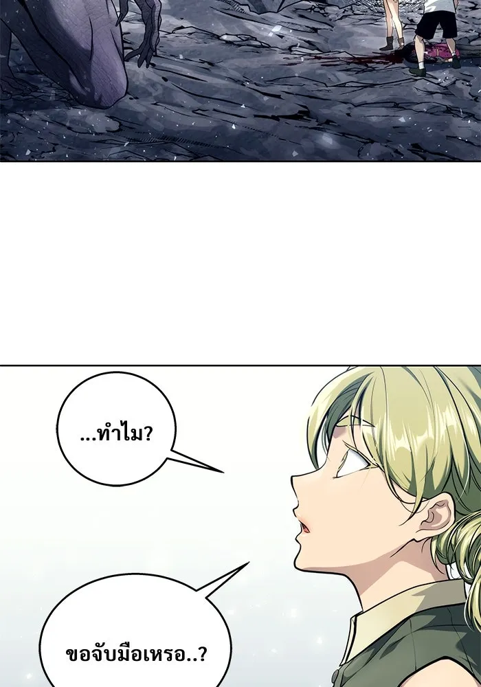 อูเร็ค มาซิโน่ ตอนที่ 18 บาสเกอร์วิลล์ 2 รูปที่ 38