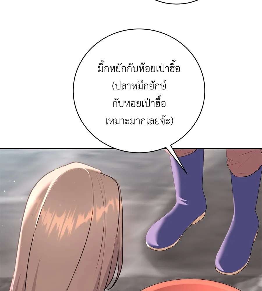 คิมหันต์นิรันดร ตอนที่ 26 รูปที่ 80