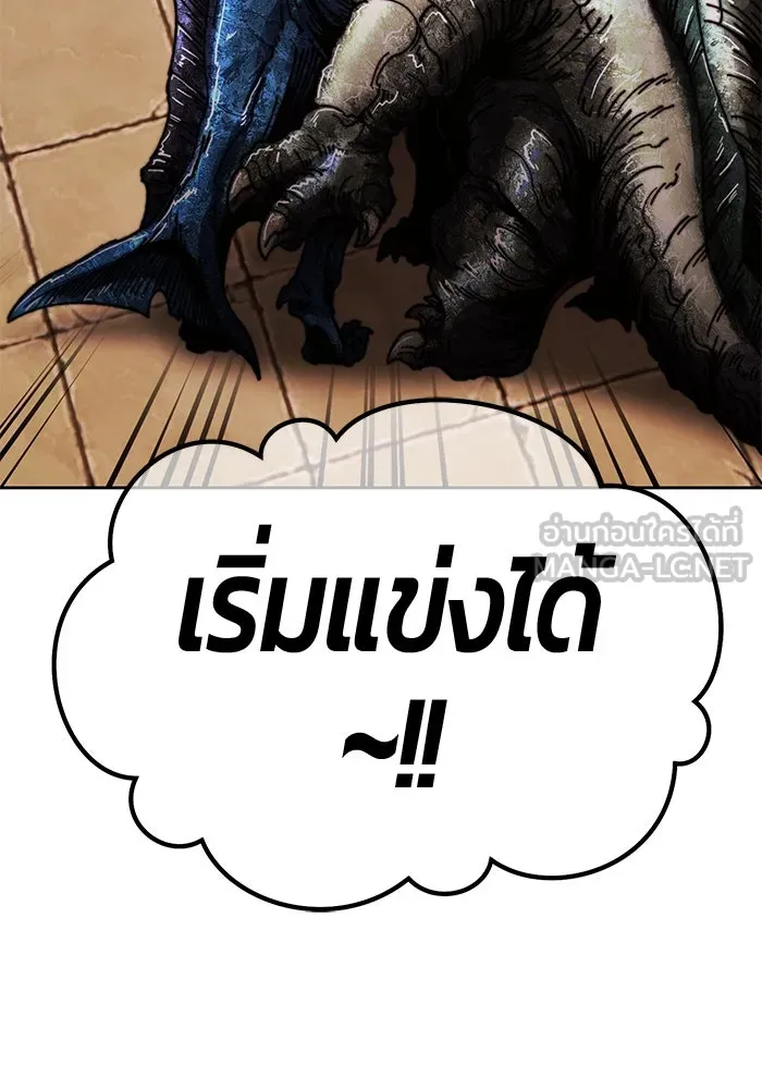 +99 ท่อนไม้พร้อมบวก ตอนที่ 28 ศัตรูที่แข็งแกร่งที่สุด (1) รูปที่ 183