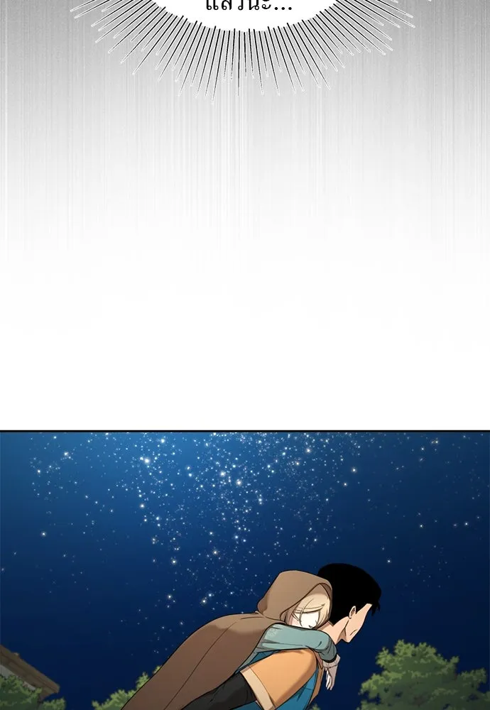 อัศวินเดลิเวอรี ตอนที่ 9 องค์รัชทายาทผู้ปกปิดตัวตน รูปที่ 83