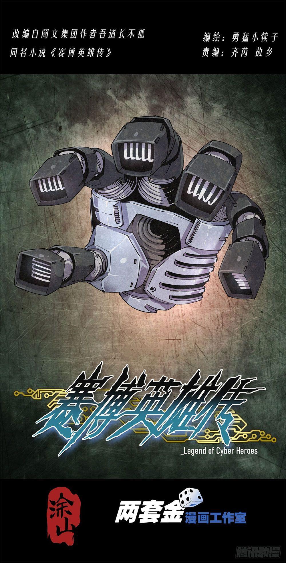 Manga-lc-com อ่านมังงะ อ่านการ์ตูน ออนไลน์ ฟรี Legend of Cyber Heroes ตอนที่ 1 2 3 4 5 6 7 8 9 10 11 12 13 14 ฟรี ไม่มีโฆษณา Manga-lc - อ่าน มังงะ อ่าน การ์ตูน ออนไลน์ อ่านมังงะ ฟรี
