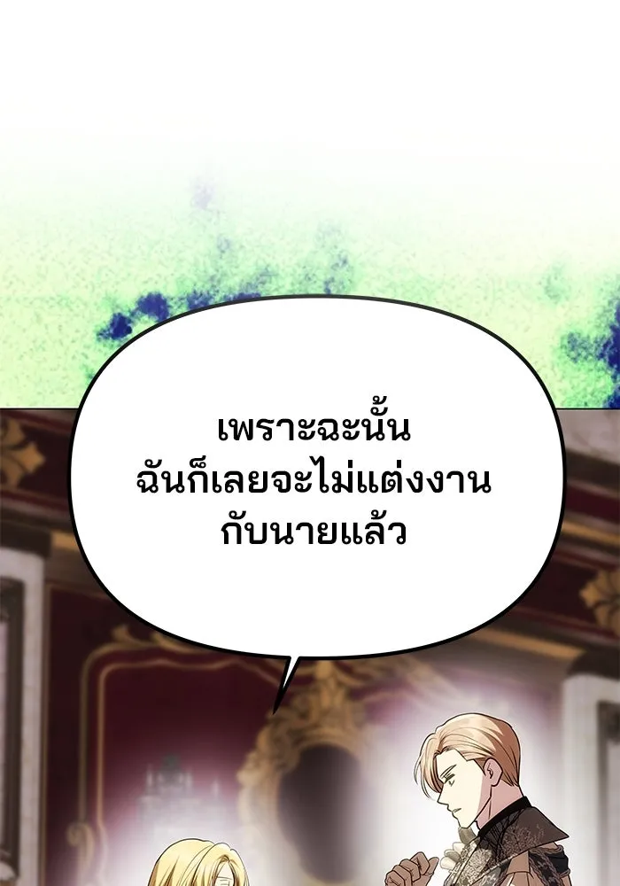 เกมรักจับสามี ตอนที่ 33 รูปที่ 67