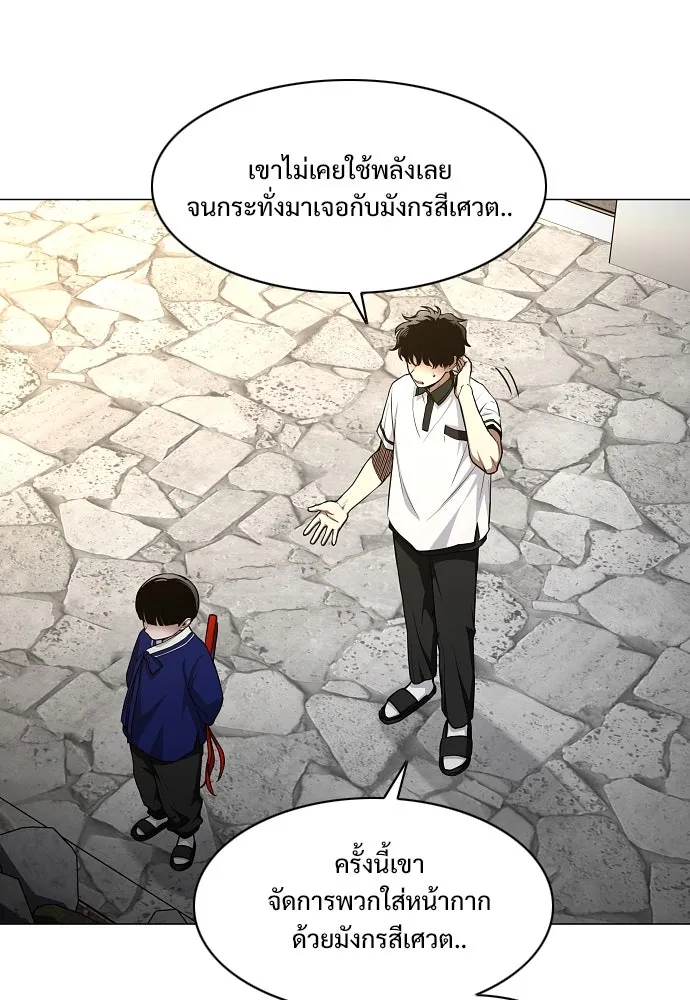 JAKDU ตอนที่ 61 รูปที่ 46