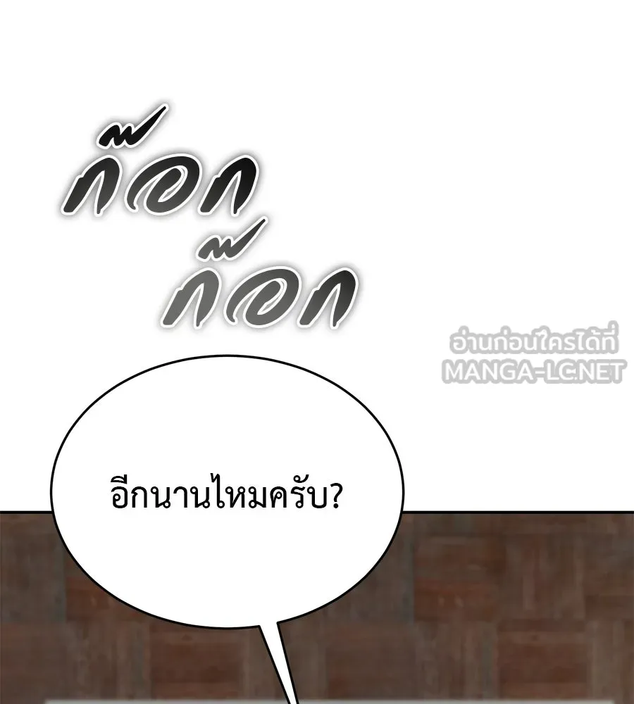 ผงาดรักนักกีฬาข้างบ้าน ตอนที่ 1 รูปที่ 129