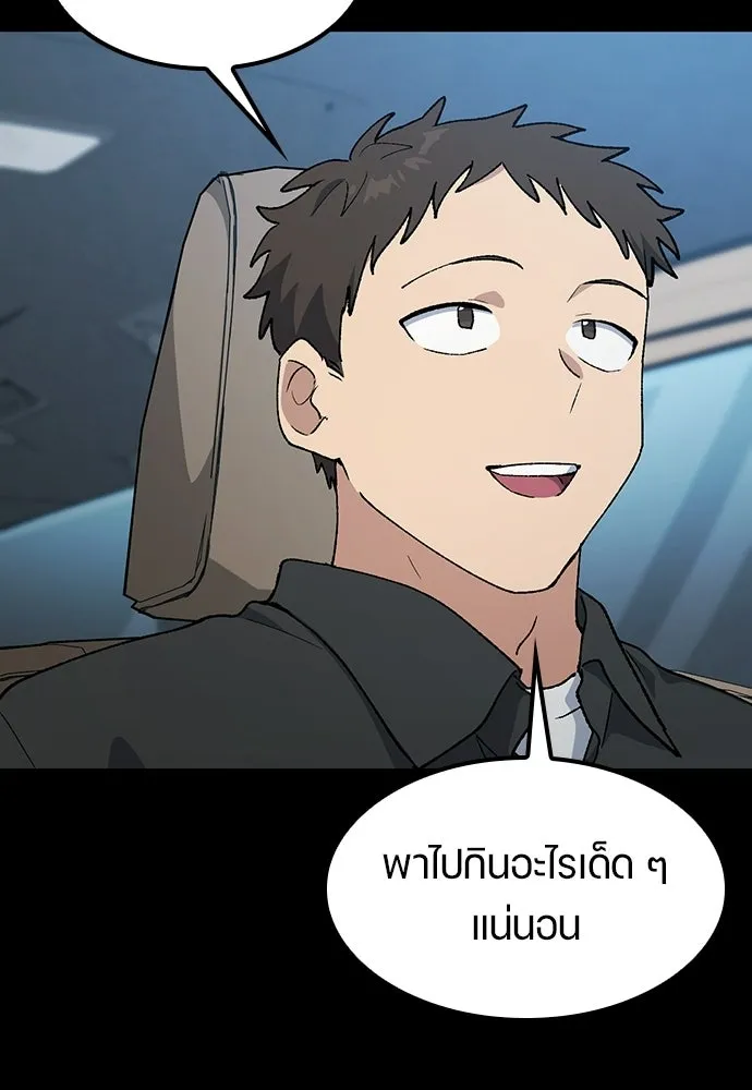 ตั้งแคมป์ฮีลใจในต่างโลก ตอนที่ 98 รูปที่ 94