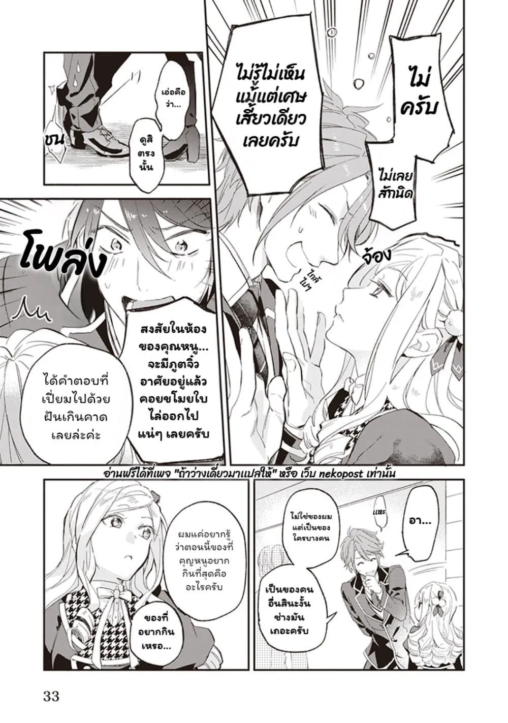 Manga-lc-com อ่านมังงะ อ่านการ์ตูน ออนไลน์ ฟรี Albert-ke no Reijou wa Botsuraku wo Goshomou desu ตอนที่ 1 2 3 4 5 6 7 8 9 10 11 12 13 14 ฟรี ไม่มีโฆษณา Manga-lc - อ่าน มังงะ อ่าน การ์ตูน ออนไลน์ อ่านมังงะ ฟรี