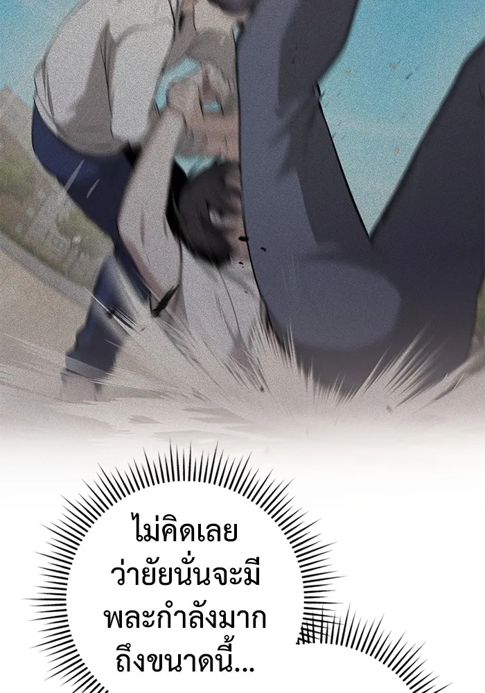 ราชินีนักบู๊ ตอนที่ 12 รูปที่ 73