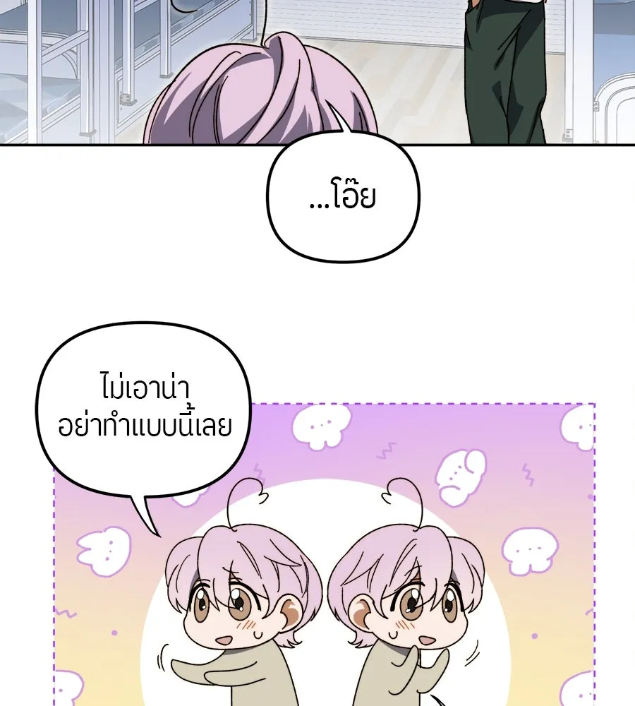 ย้อนเวลามาเป็นมักเน่ ตอนที่ 5 รูปที่ 136