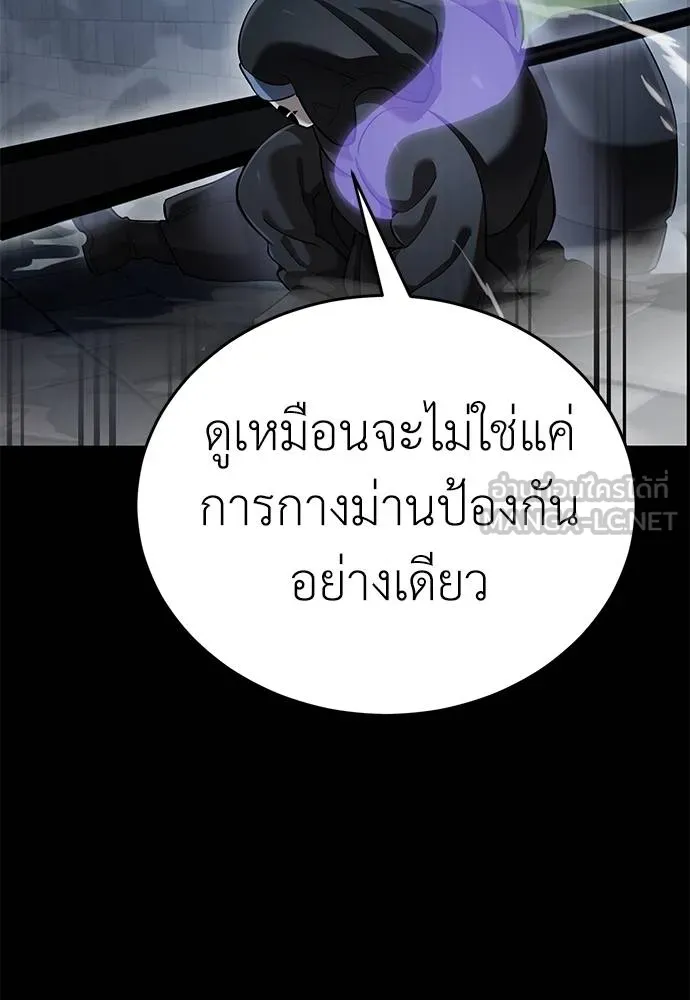 ยมราชลงทัณฑ์ ตอนที่ 81 รูปที่ 108