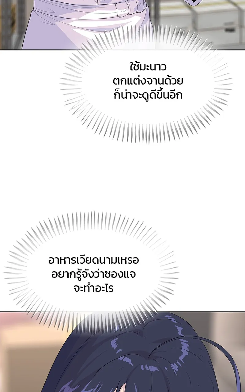 บันทึกครัวค่ายทหาร ตอนที่ 216 รูปที่ 17