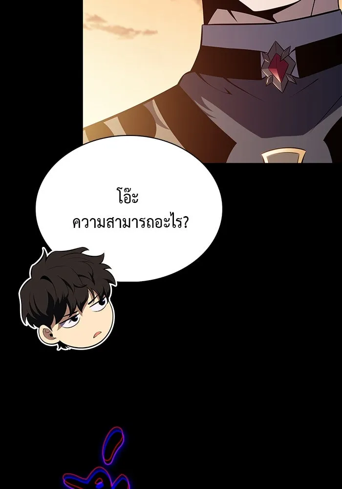 ลูกชายคนเล็กของดยุกคือมือสังหาร ตอนที่ 53 รูปที่ 52