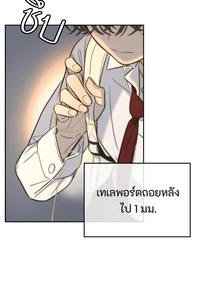พริบตาเปลี่ยนโลก ตอนที่ 32 รูปที่ 88