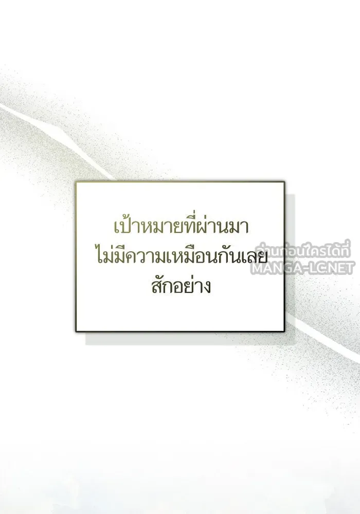 บุตรีดยุกขอไม่แต่งงานbrกับหนุ่มในฝัน ตอนที่ 79 รูปที่ 3