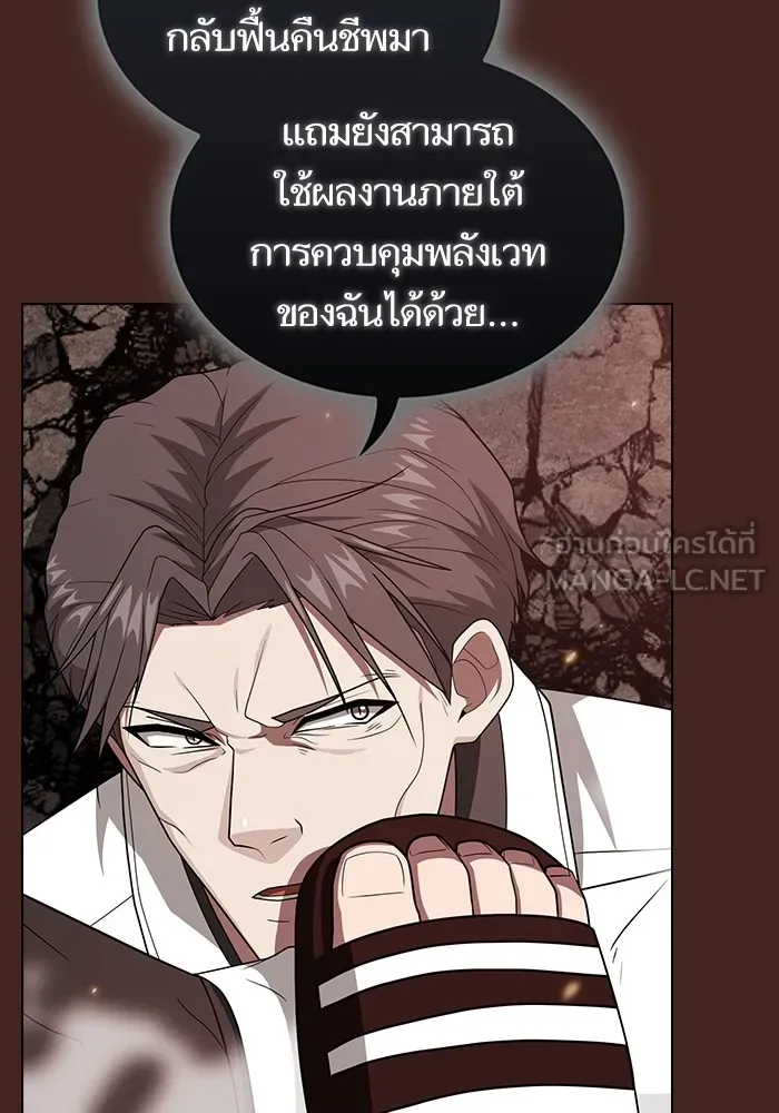 ผู้เล่นขั้นเทพแห่งหอคอยฝึกสอน ตอนที่ 213 รูปที่ 69