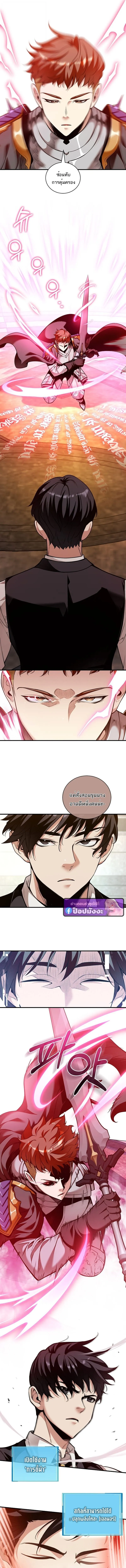 Fated to Be Loved by Villains โชคชะตากำหนดให_สาวๆต_วร_ายมาร_กฉ_น ตอนที่ ตอนที่ 43 รูปที่ 7