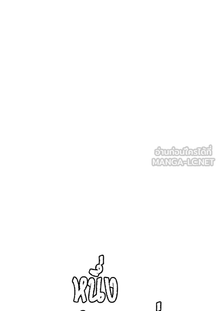 หนึ่งก้าวสู่เจ้ามาร ตอนที่ 73 เป้าหมาย (9) รูปที่ 30