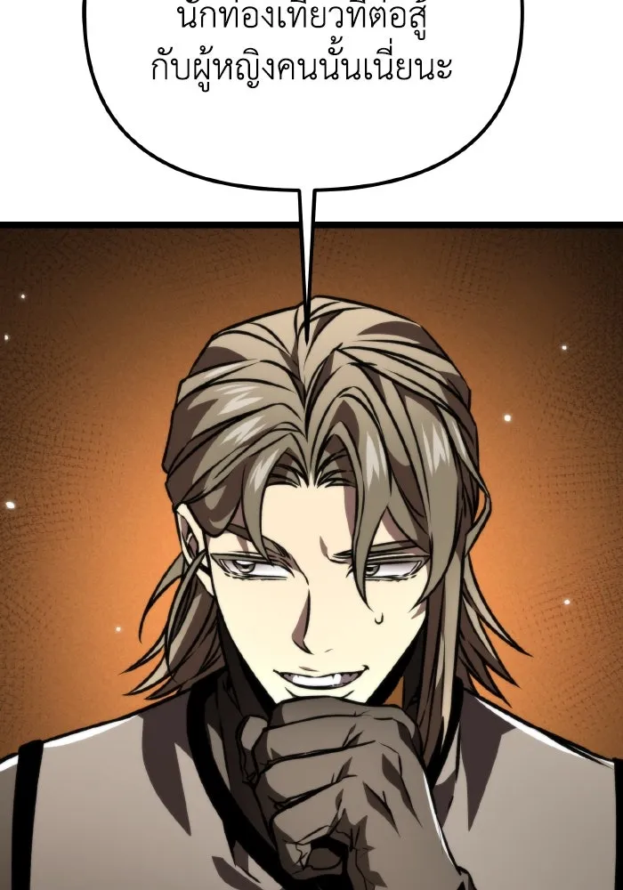 การแข่งขันของผู้เกิดใหม่ ตอนที่ 49 รูปที่ 44