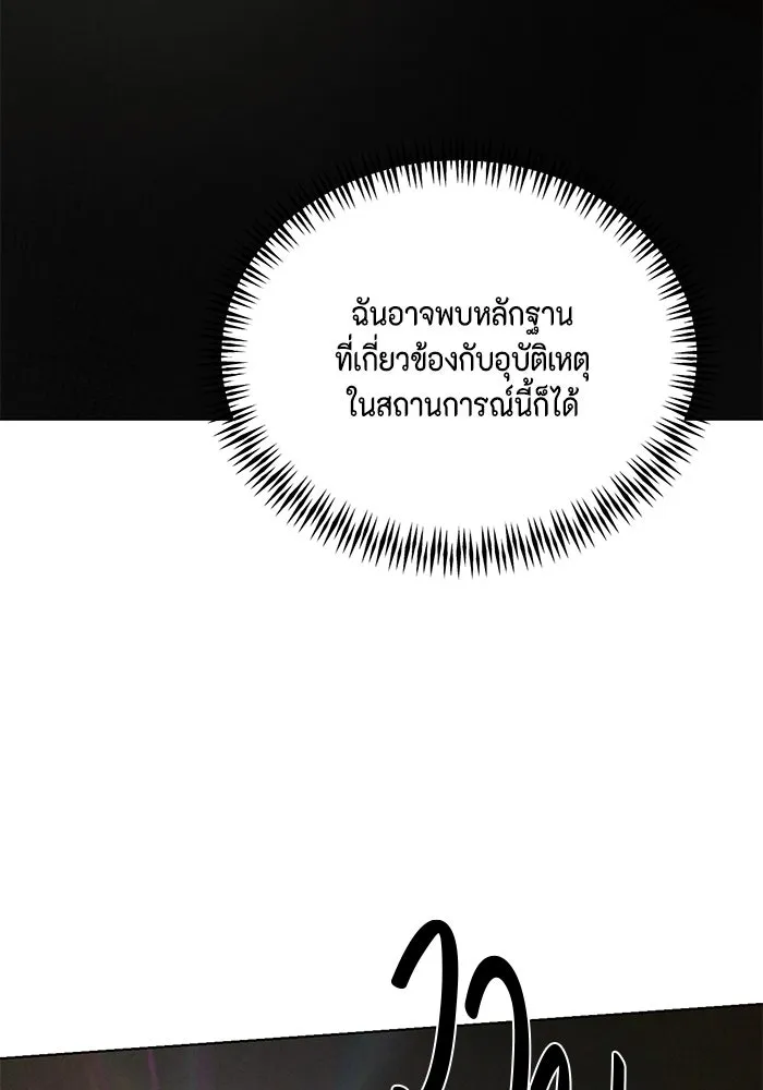 เพียงรุ่งอรุณ ตอนที่ 57 รูปที่ 2