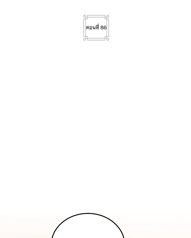 ข้าต้องไม่ใช่พระชายา ตอนที่ 86 รูปที่ 50