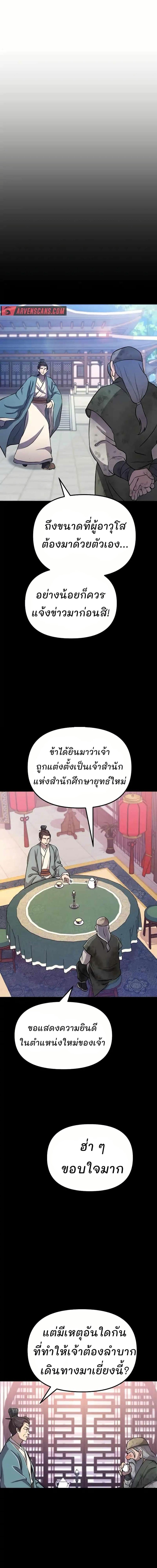 Manga-lc-com อ่านมังงะ อ่านการ์ตูน ออนไลน์ ฟรี Murim Instructor at Marriageable Age ตอนที่ 1 2 3 4 5 6 7 8 9 10 11 12 13 14 ฟรี ไม่มีโฆษณา Manga-lc - อ่าน มังงะ อ่าน การ์ตูน ออนไลน์ อ่านมังงะ ฟรี