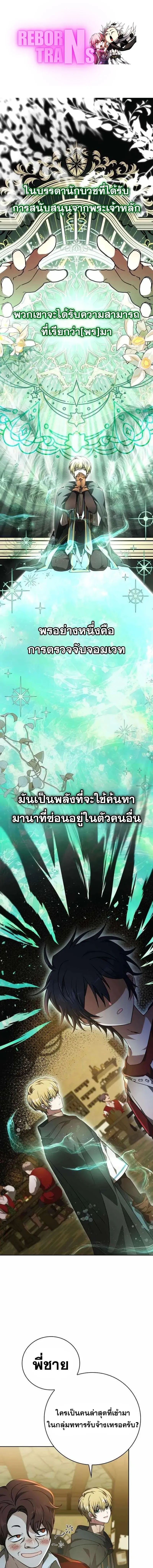 I Become a Legendary Arch Mage by Reading a Book ฉ_นกลายเป_นจอมเวทย_ในตำนานจากการอ_านหน_งส_อ ตอนที่ ตอนที่ 49 รูปที่ 1