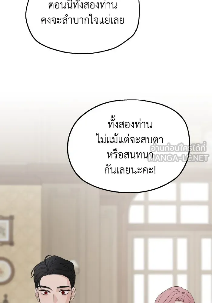 ครอบครัวสามีเห็นทีจะคลั่งรัก ตอนที่ 69 รูปที่ 84