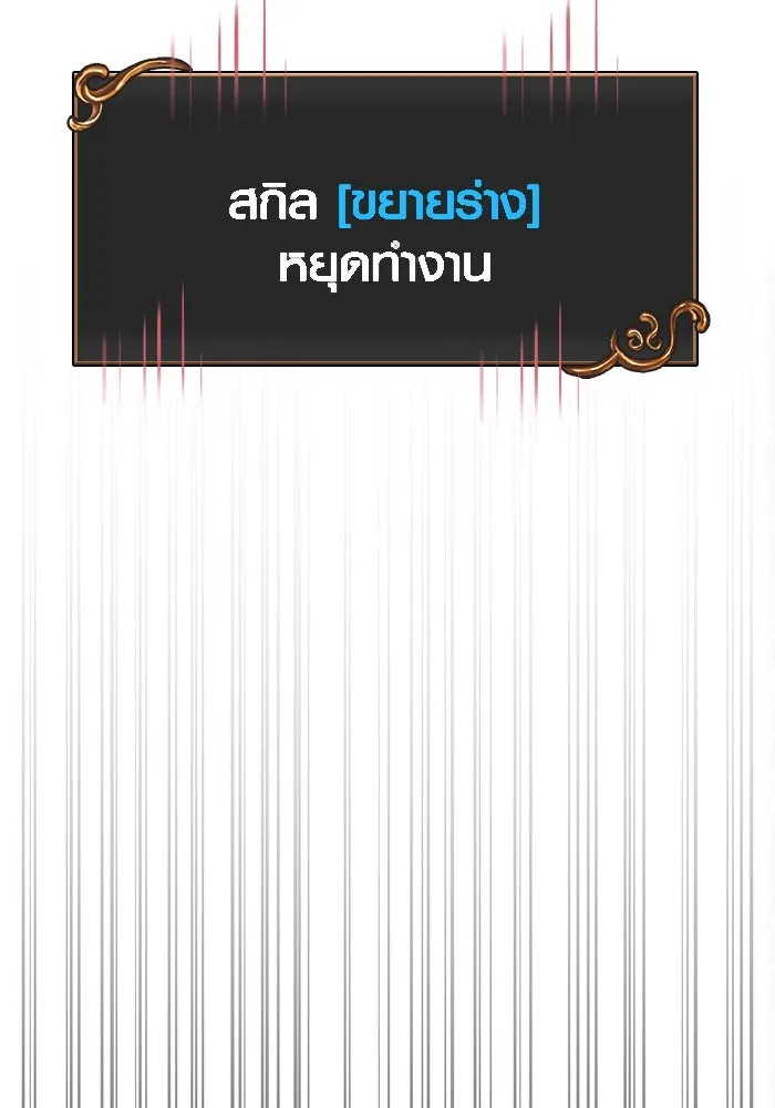 เอาชีวิตรอดในเกมฉบับคนเถื่อน ตอนที่ 79 ชั่งน้ำหนัก รูปที่ 86