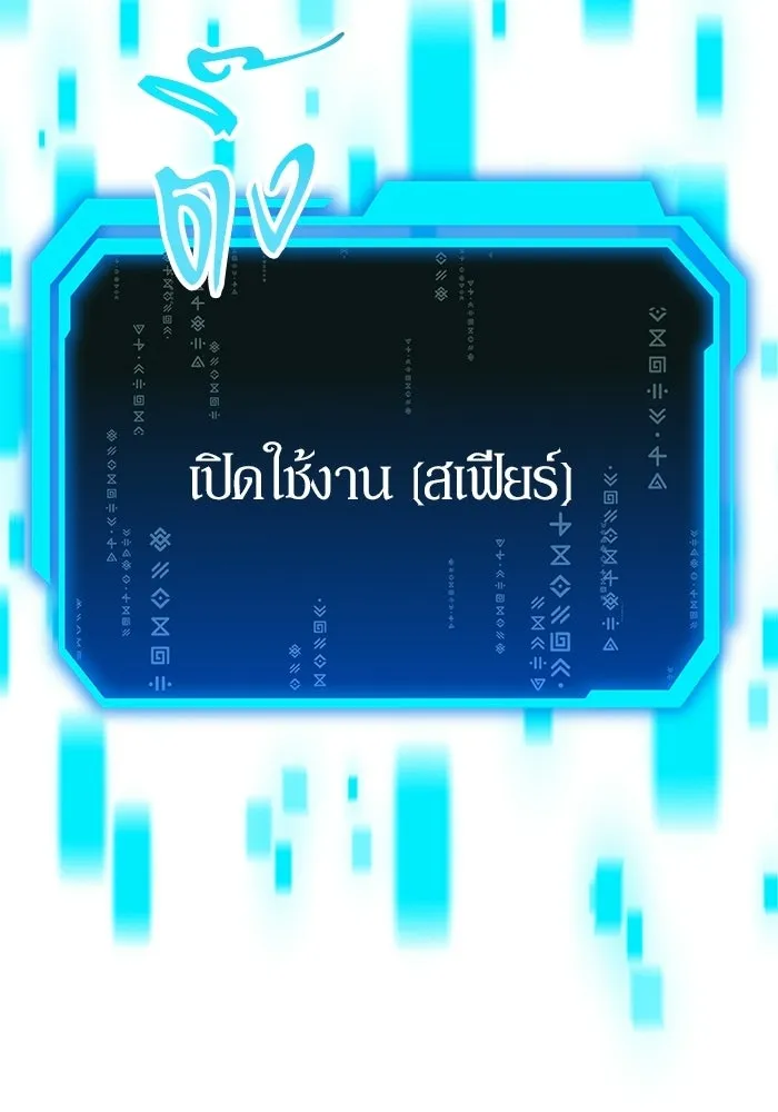 นักออกแบบเขาวงกตระดับชาติ ตอนที่ 6 รูปที่ 68