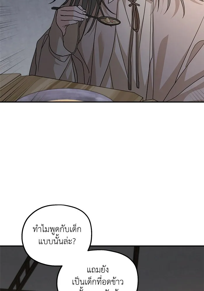 ครอบครัวสามีเห็นทีจะคลั่งรัก ตอนที่ 118 รูปที่ 29